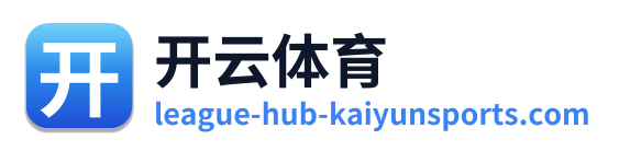 开云体育